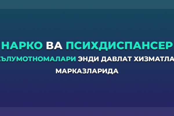 Работающие ссылки омг